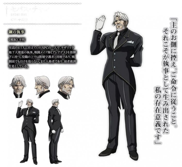 Overlord - sebas tian