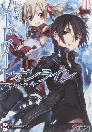 Sword Art Online - novel 02