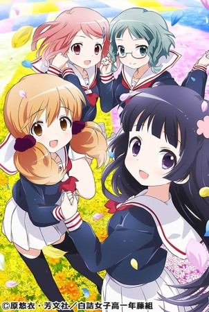 Wakaba Girl - image anime