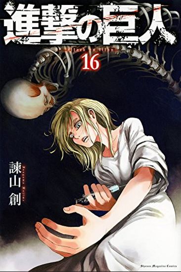 attack on titan vol 16