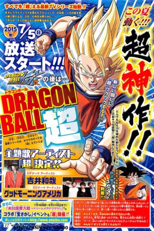 dragon ball super