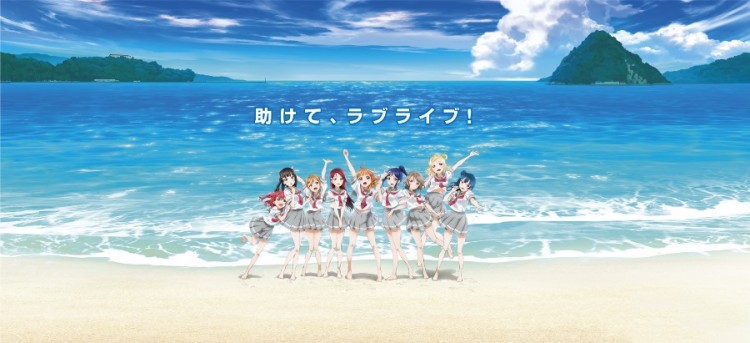 love live! sunshine
