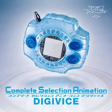 Digivice