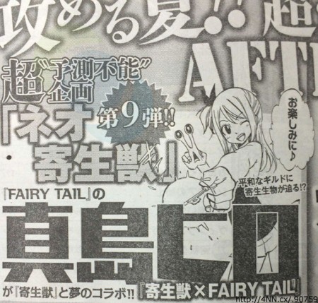 Parasyte Fairy Tail