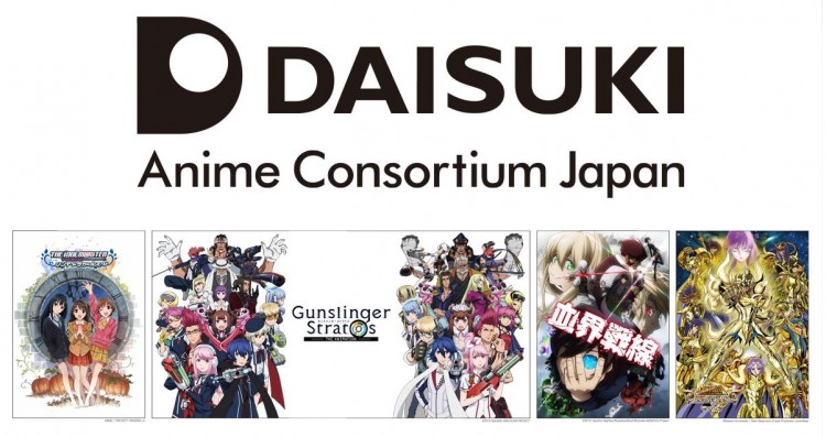 Anime Consortium Japan - Daisuki net