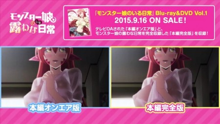 TV vs Blu-Ray Monster Musume 1