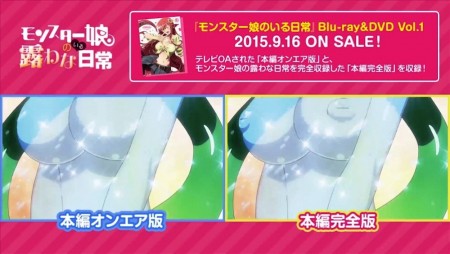 TV vs Blu-Ray Monster Musume 10