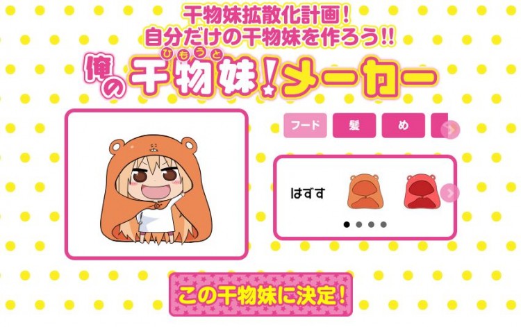 Umaru maker