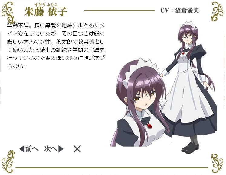 lance n' masques - yoriko