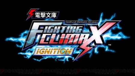 Dengeki Bunko Fighting Climax - ignition