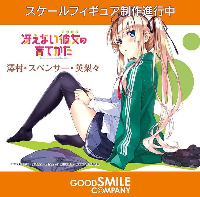 Eriri - good smile company