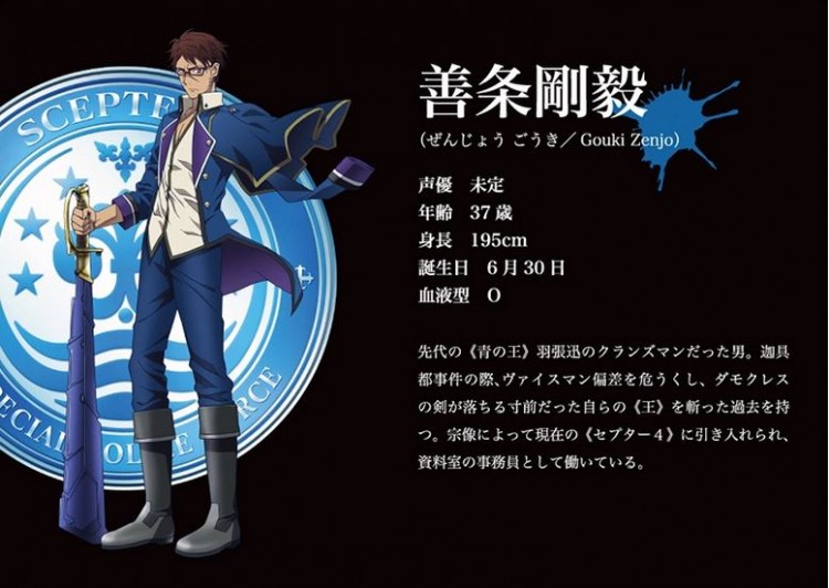 k anime project - Gouki Senjo