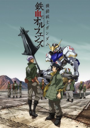 Gundam_IRON-BLOODED ORPHANS_KV