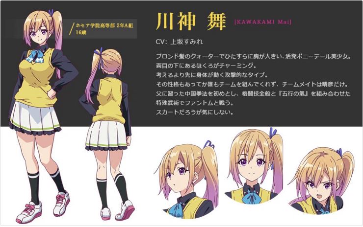 Myraid Colors Phantom World - Mai Kawakami » Anime Xis