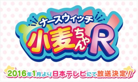 Nurse Witch Komugi-chan R