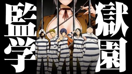 prison school - anime