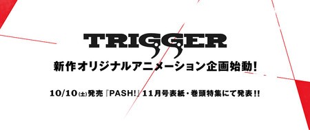 trigger