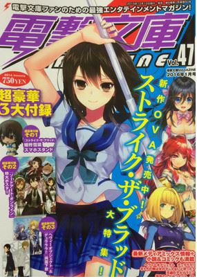 Capa da edição 47 da Dengeki Bunko