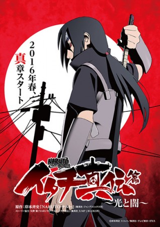 Itachi Novel Anime