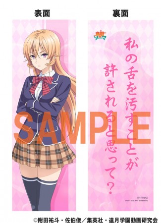 Shokugeki-no-Souma-Blu-ray-anime-Bonus-Animaru