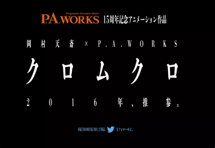 kuromukuro - P.A. Works - anime
