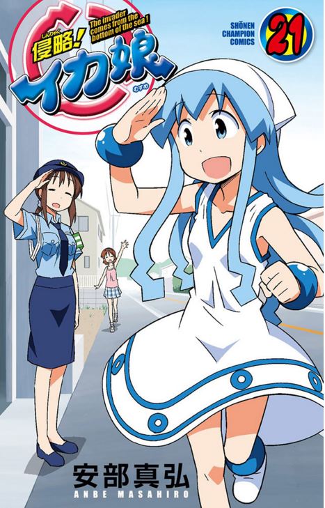 Anime Shinryaku! Ika Musume Ep 1 - Parte 2/3 - Dublado #anime #animeed