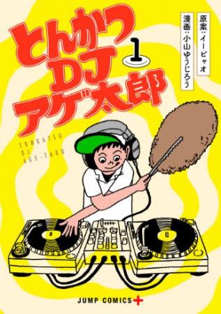 Tonkatsu DJ Agetarō