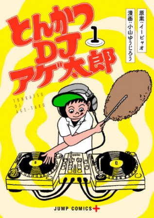 Tonkatsu DJ Agetarō