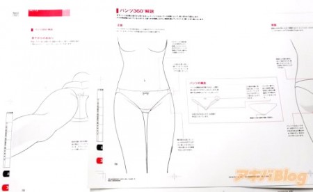 Desenhar calcinhas - Pants no Kakikata 5
