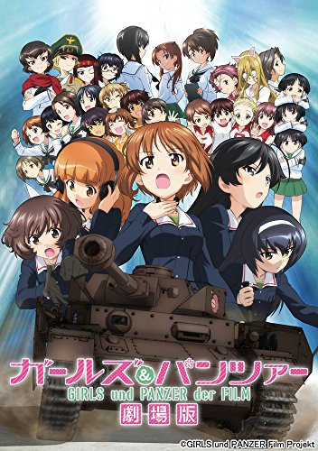 Girls Und Panzer - Blu-Ray DVD Movie 1