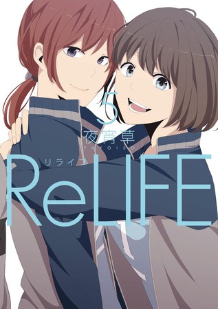 ReLIFE - manga vol 5