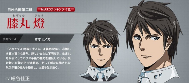 Terraformars Revenge - 01