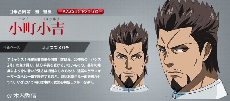 Terraformars Revenge - 02