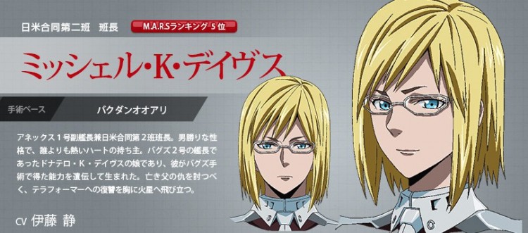 Terraformars Revenge - 03