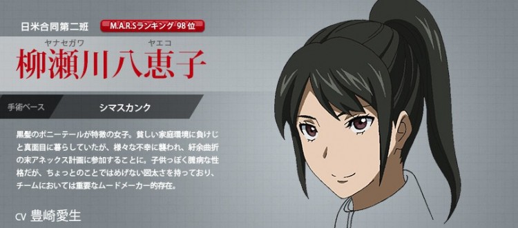 Terraformars Revenge - 08