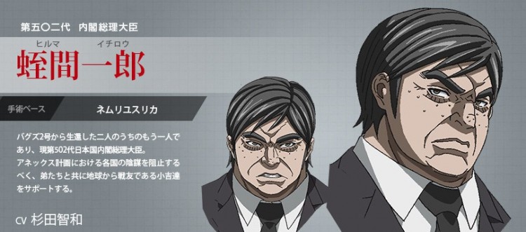 Terraformars Revenge - 09