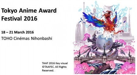 Tokyo Anime award Festival 2016