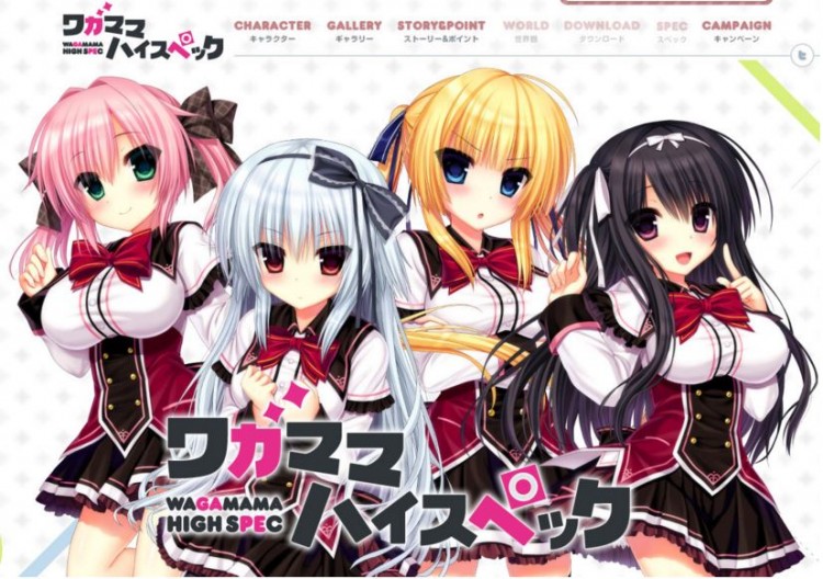 Wagamama High Spec - site