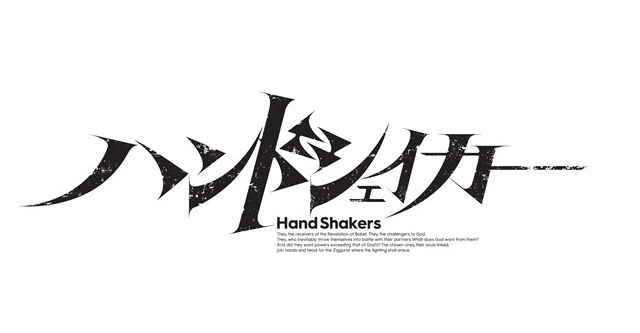 Hand Shakers - teaser