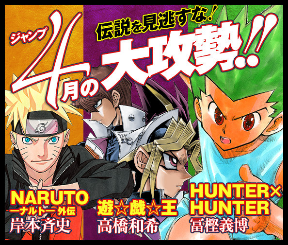 Shonen Jump Naruto hunter x Hunter Yu gi oh