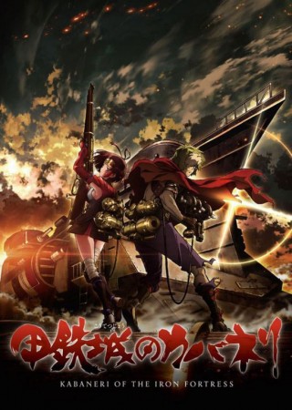 koutetsujou no Kabaneri