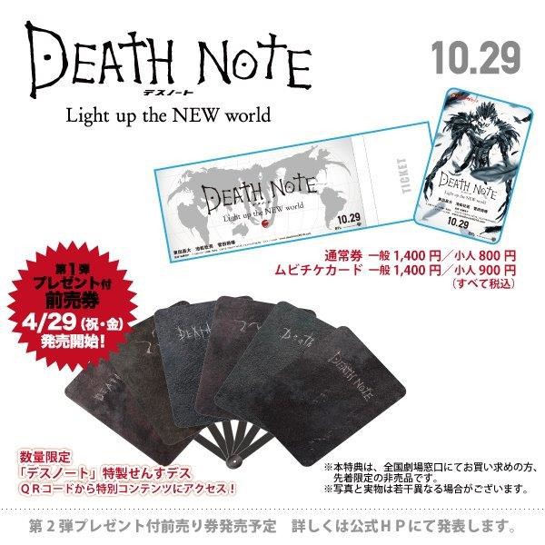 Death Note 2016 - image ingressos