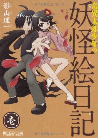 Kiitaro Shounen - manga 01