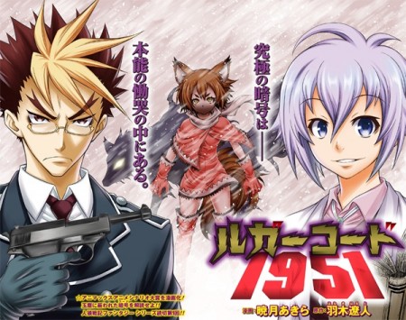 Luger Code 1951 - manga