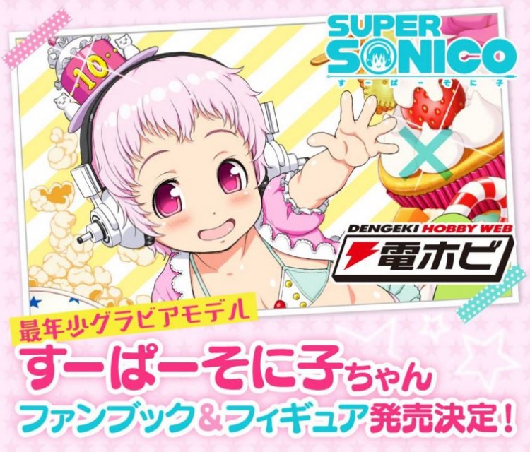 Super Sonico - fake 01