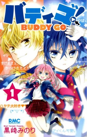 buddy go! - manga