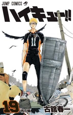 Haikyuu!! vol 19