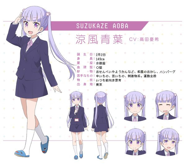 New Game - Aoba