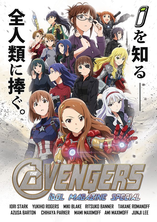 The Avengers - The iDOLMSTER Parody
