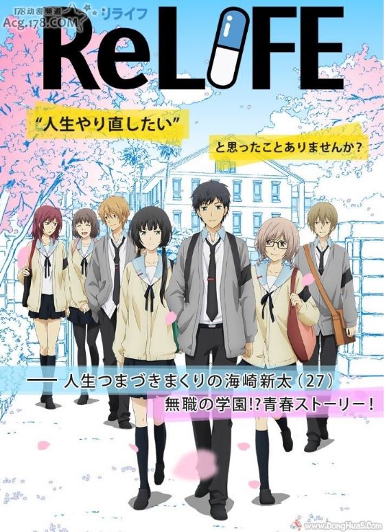 First Impressions - ReLIFE - Lost in Anime-demhanvico.com.vn